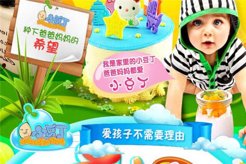 小豆丁儿童餐厅